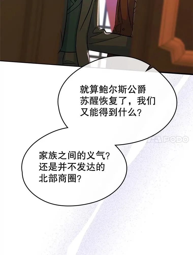23.为战争做准备 第92页