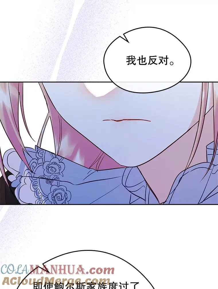 23.为战争做准备 第93页