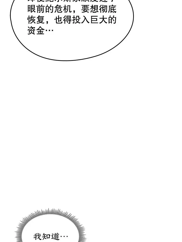 23.为战争做准备 第94页