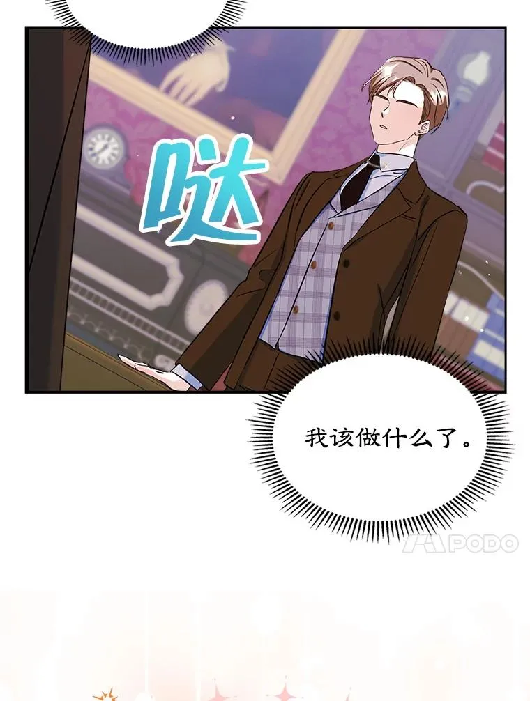 23.为战争做准备 第95页
