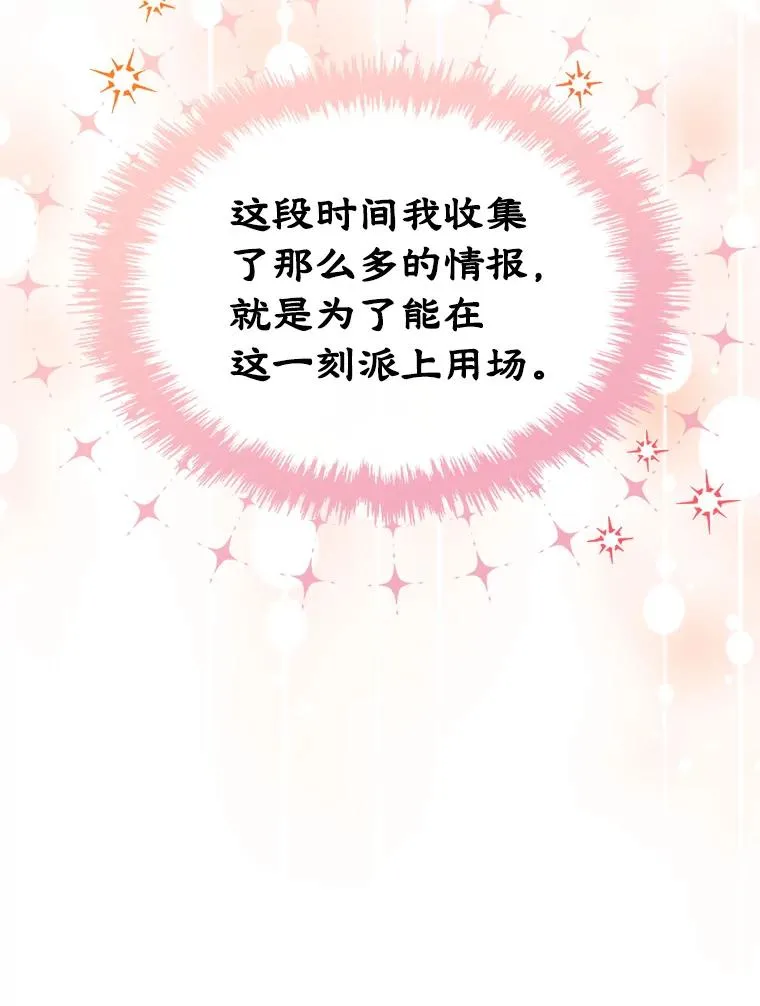 23.为战争做准备 第96页