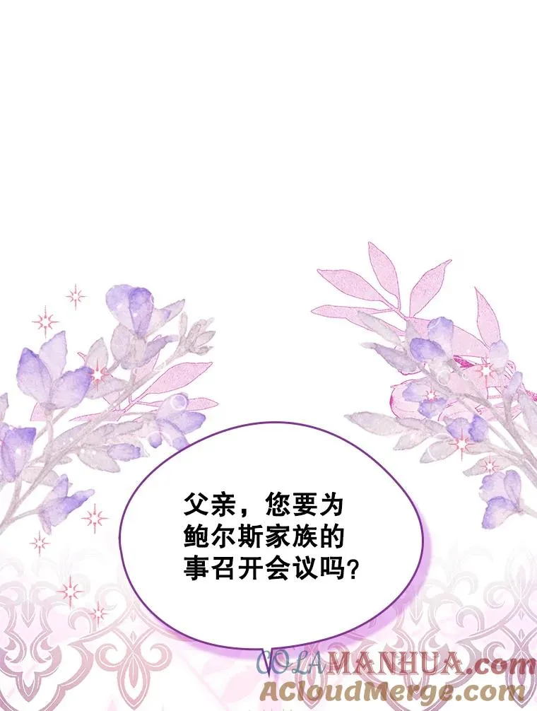 23.为战争做准备 第97页