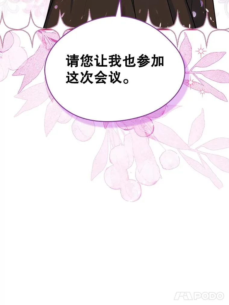 23.为战争做准备 第99页