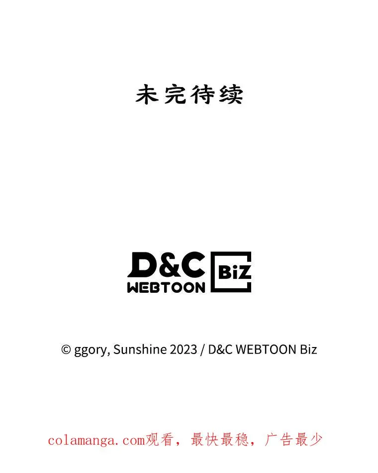 23.为战争做准备 第100页