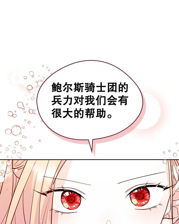 24.会议 第23页
