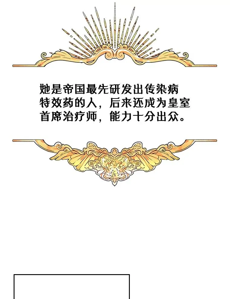 25.开发治疗药 第3页