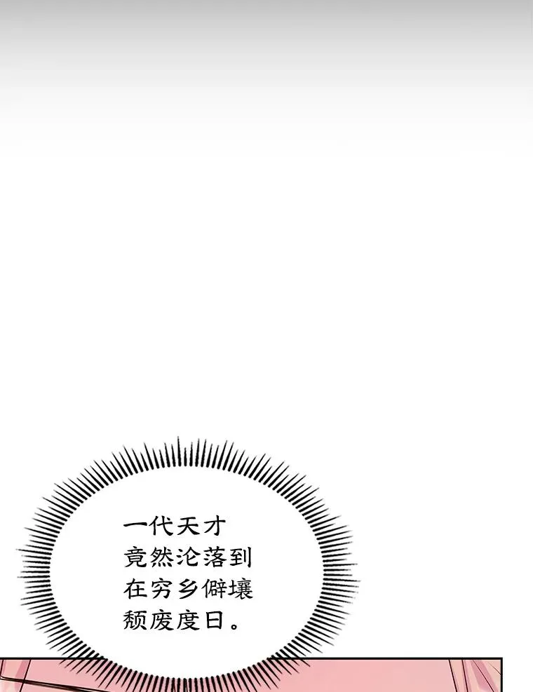 25.开发治疗药 第9页