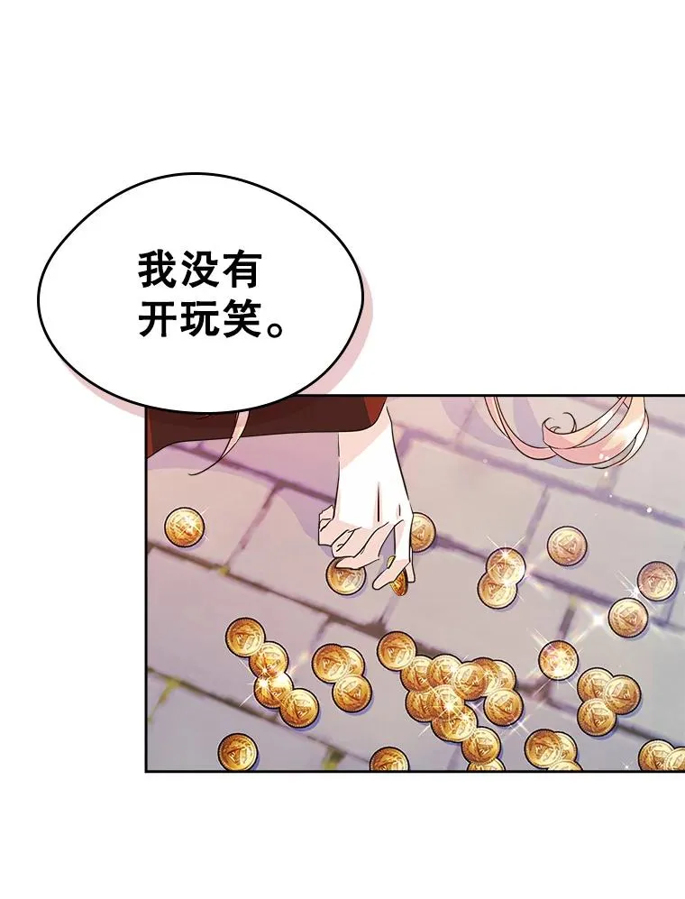 25.开发治疗药 第12页