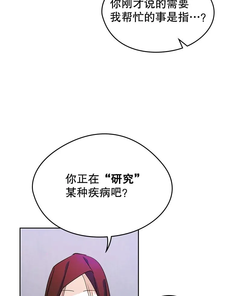 25.开发治疗药 第18页