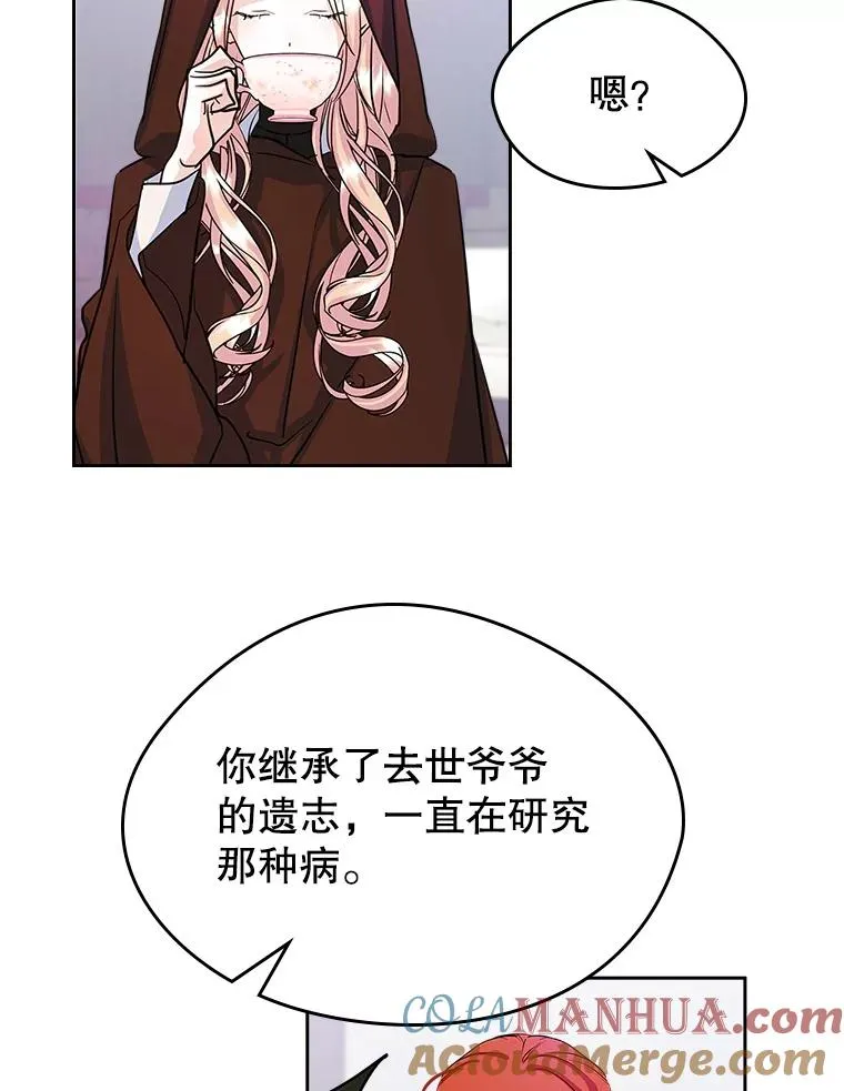 25.开发治疗药 第19页