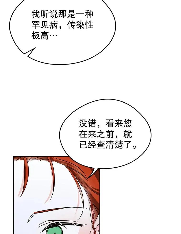 25.开发治疗药 第21页