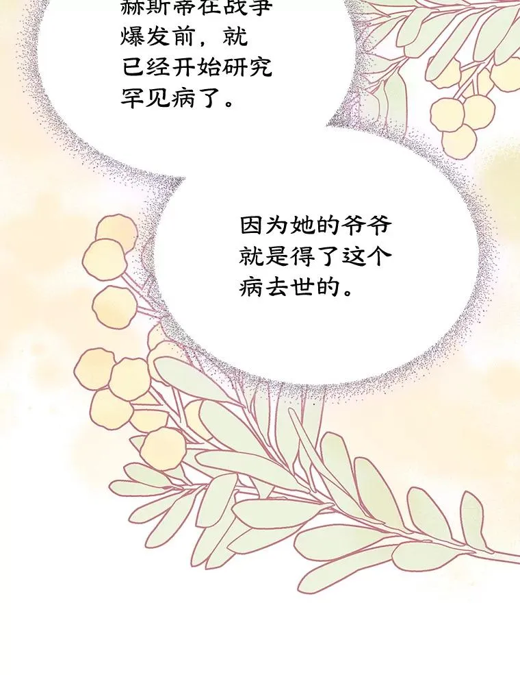 25.开发治疗药 第23页
