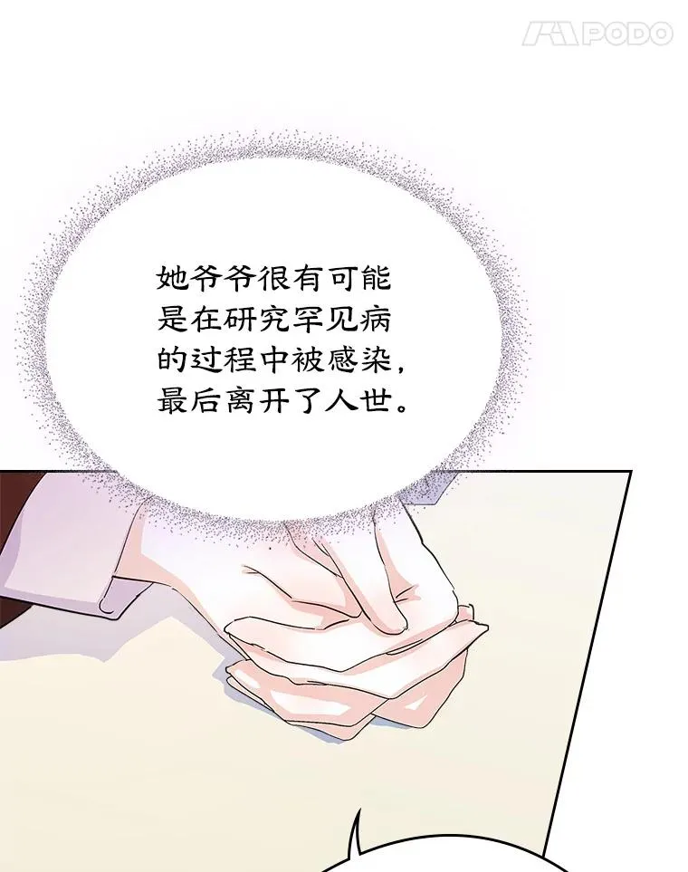 25.开发治疗药 第24页