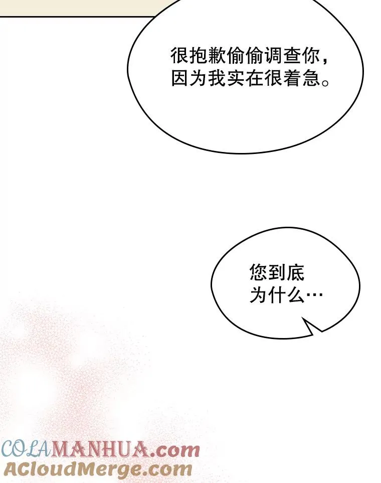 25.开发治疗药 第25页