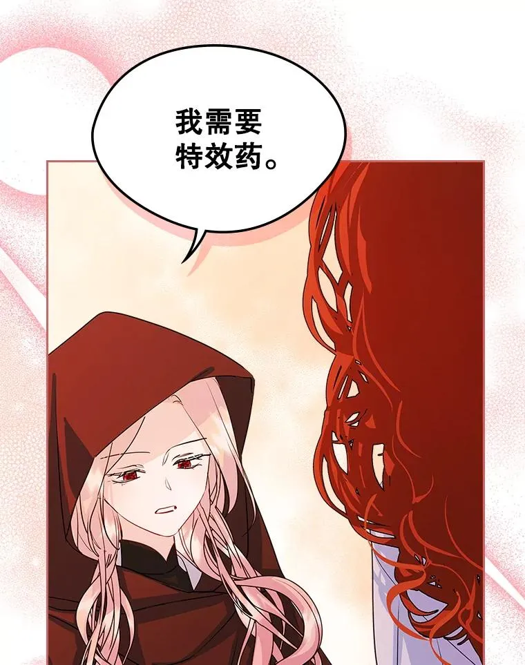 25.开发治疗药 第26页