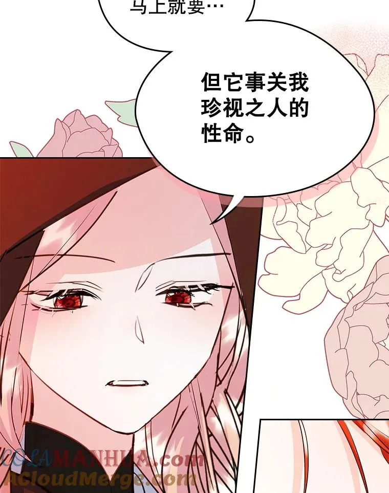 25.开发治疗药 第28页