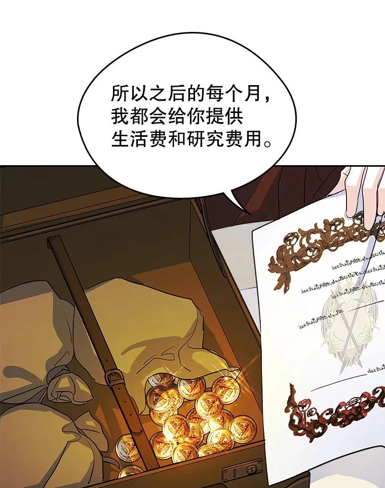 25.开发治疗药 第32页