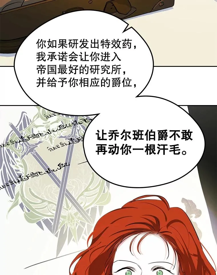 25.开发治疗药 第33页