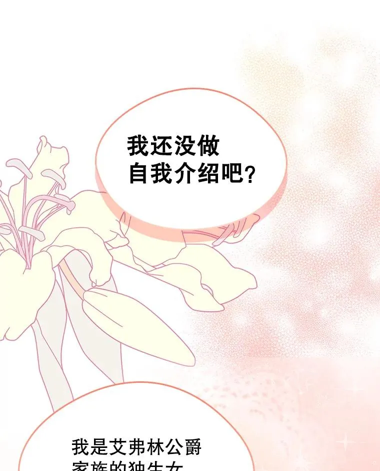 25.开发治疗药 第35页