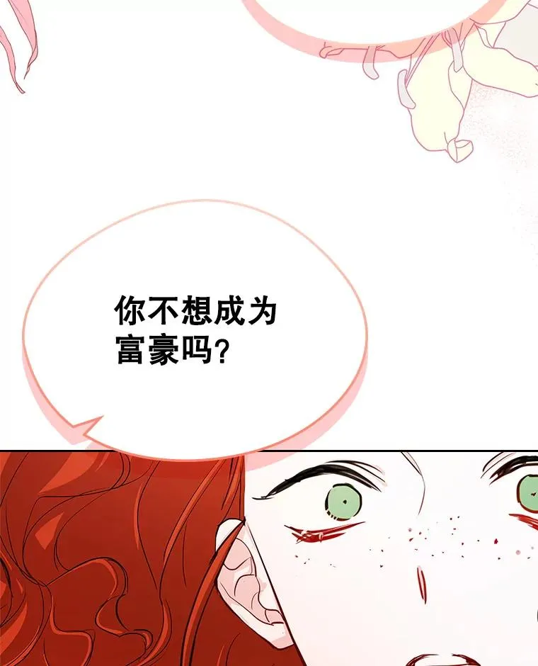25.开发治疗药 第38页