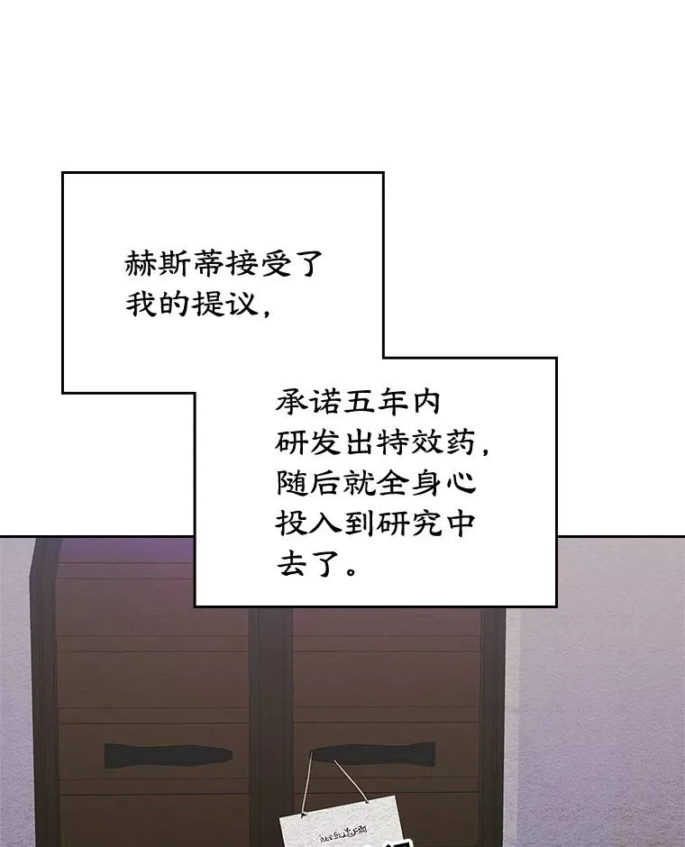 25.开发治疗药 第42页