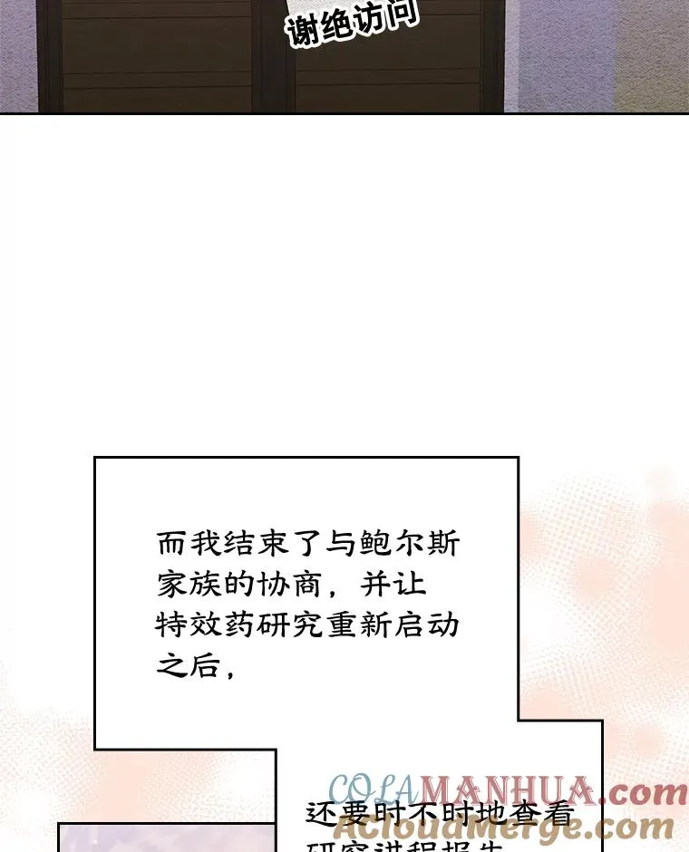 25.开发治疗药 第43页