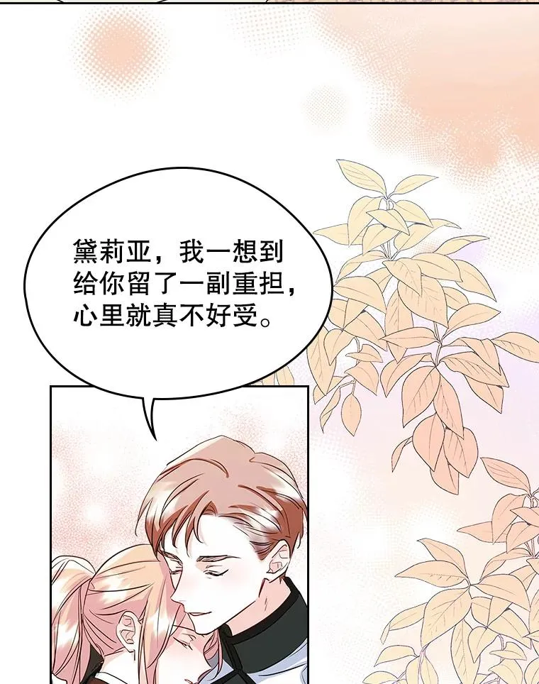 25.开发治疗药 第53页
