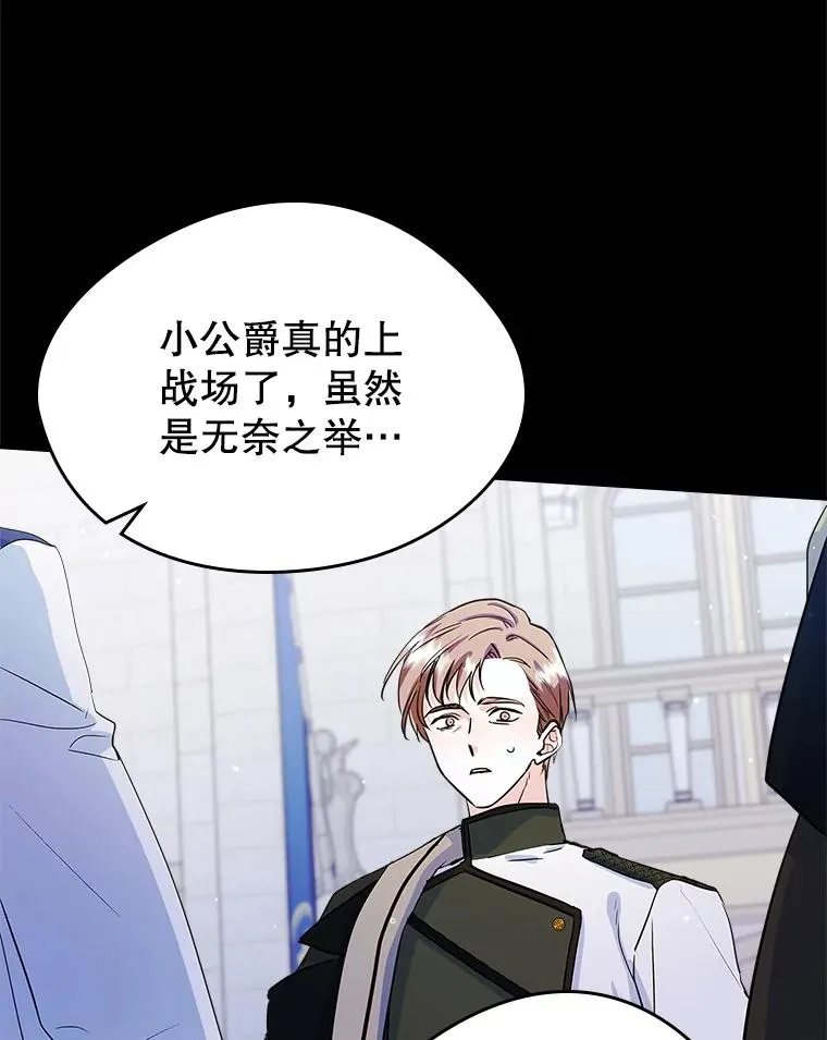 26.完全不同的他 第3页