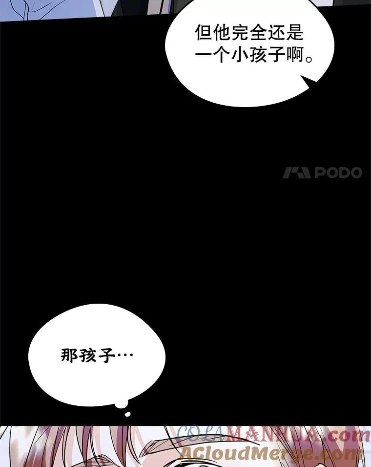 26.完全不同的他 第4页