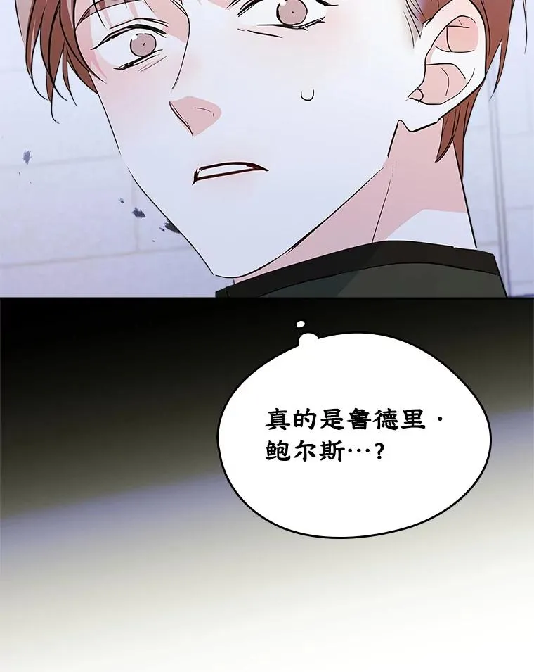 26.完全不同的他 第5页