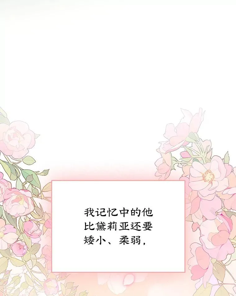 26.完全不同的他 第6页