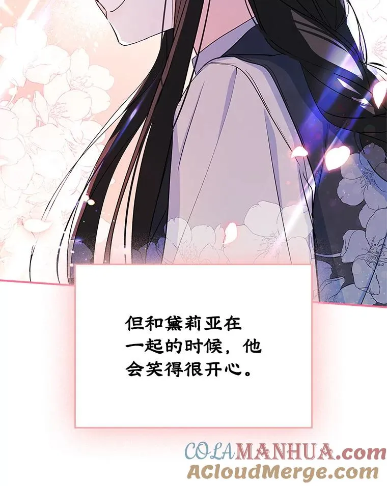 26.完全不同的他 第10页