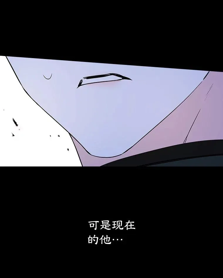 26.完全不同的他 第12页