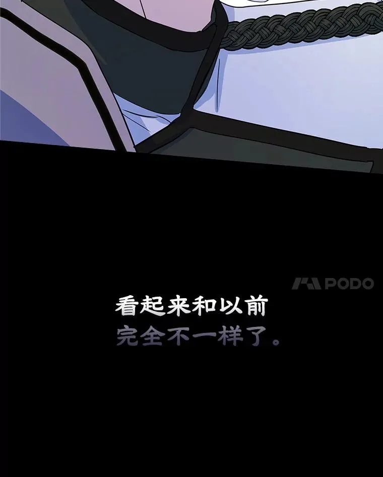 26.完全不同的他 第14页