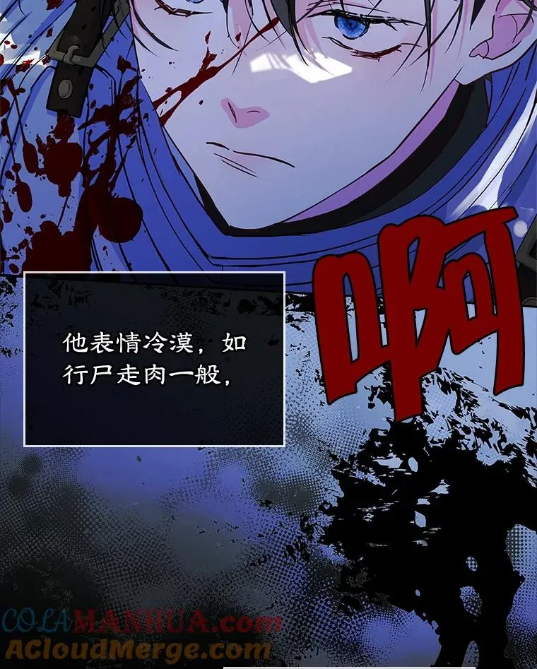 26.完全不同的他 第19页