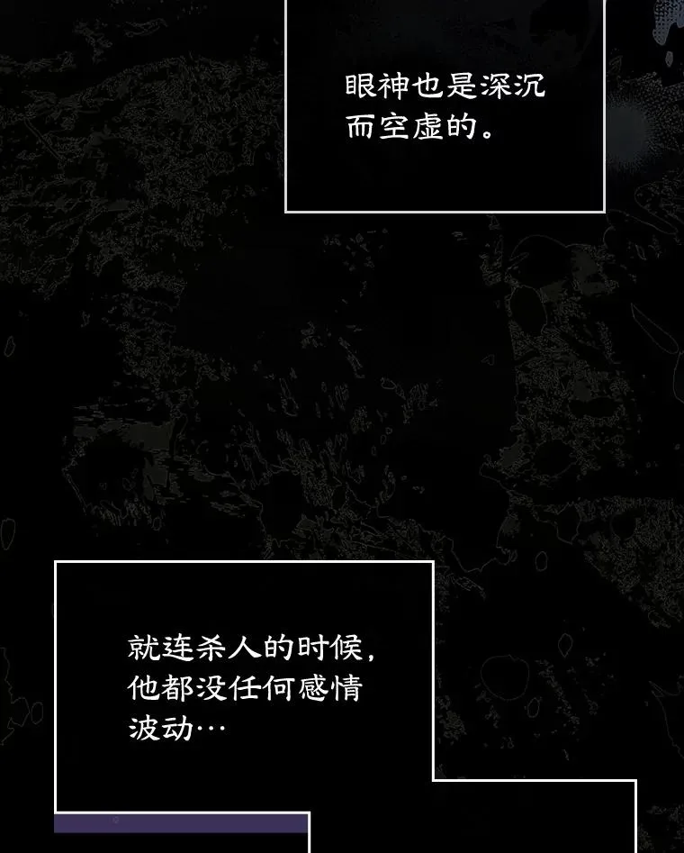 26.完全不同的他 第20页