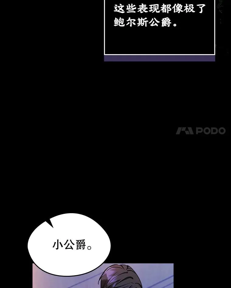 26.完全不同的他 第21页