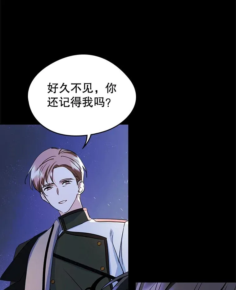 26.完全不同的他 第23页
