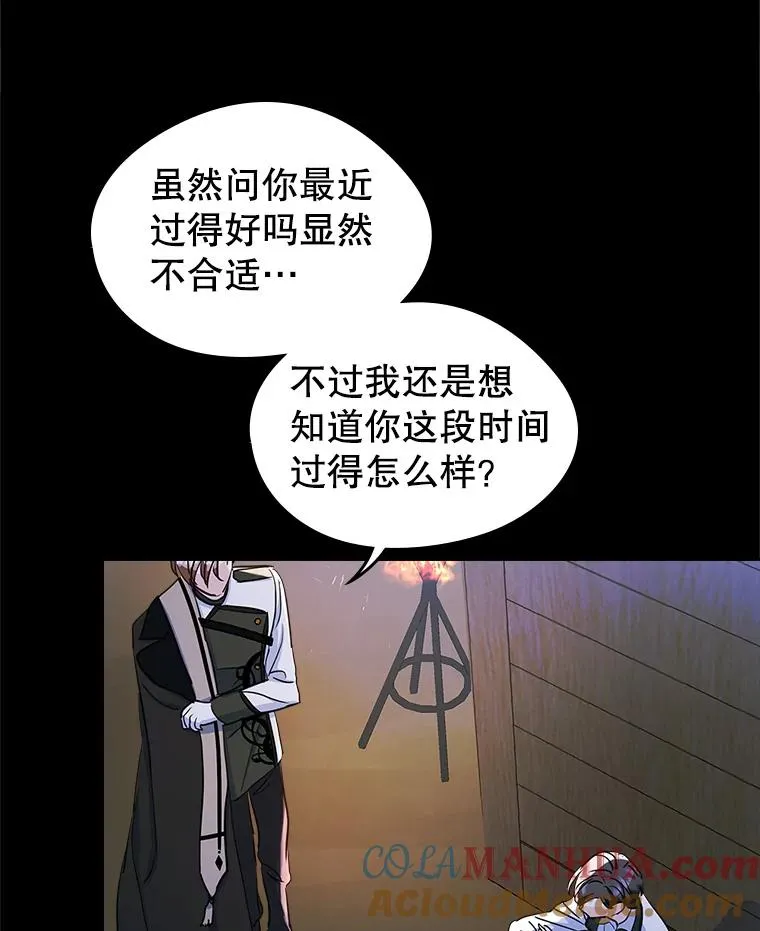 26.完全不同的他 第25页