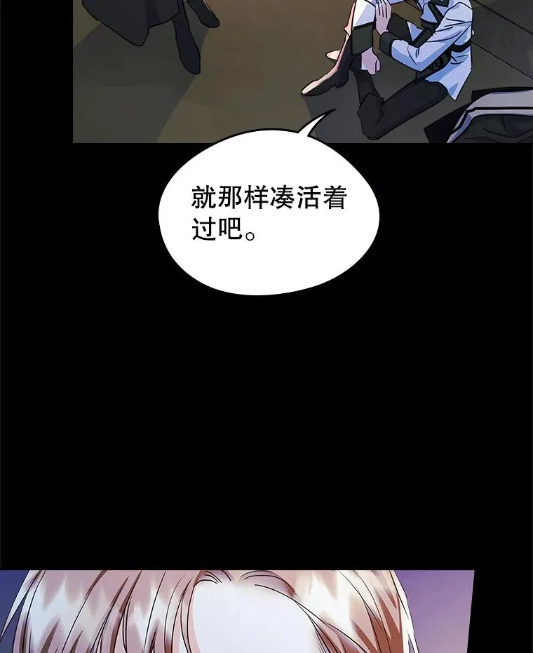 26.完全不同的他 第26页