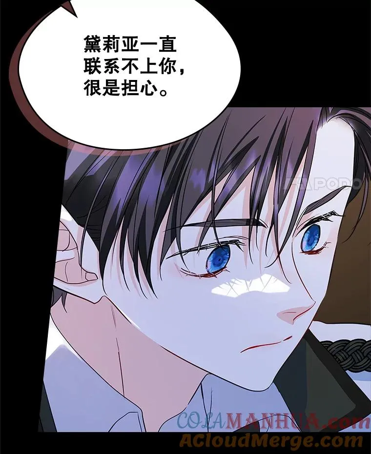 26.完全不同的他 第28页