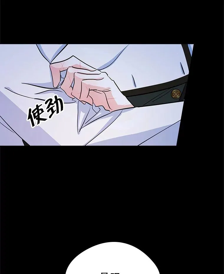 26.完全不同的他 第30页