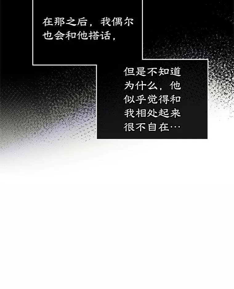 26.完全不同的他 第32页