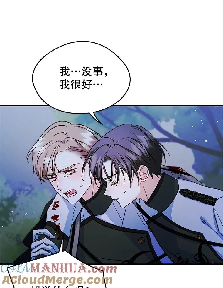 26.完全不同的他 第37页