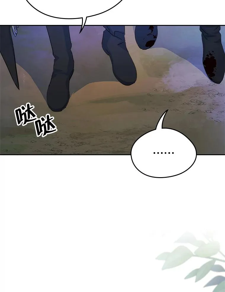 26.完全不同的他 第39页