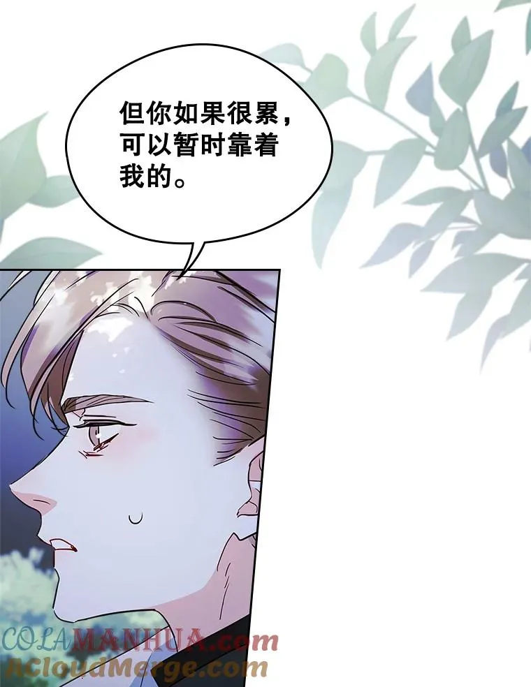 26.完全不同的他 第40页