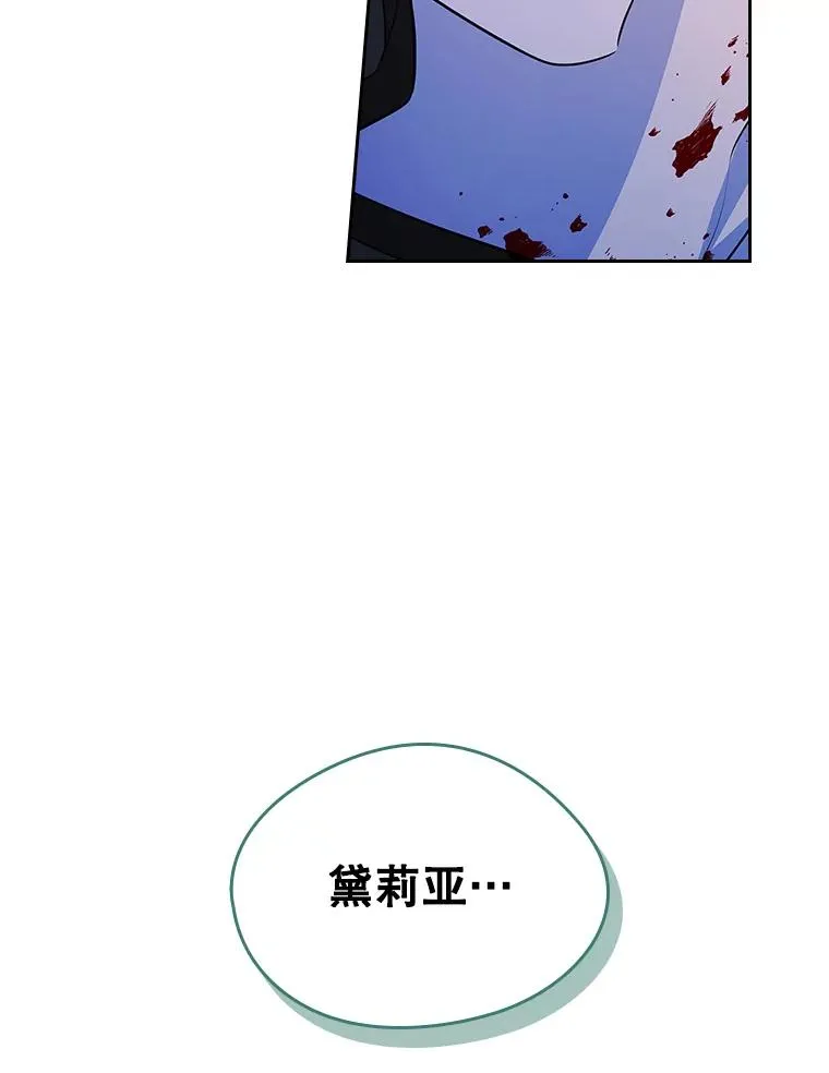 26.完全不同的他 第42页