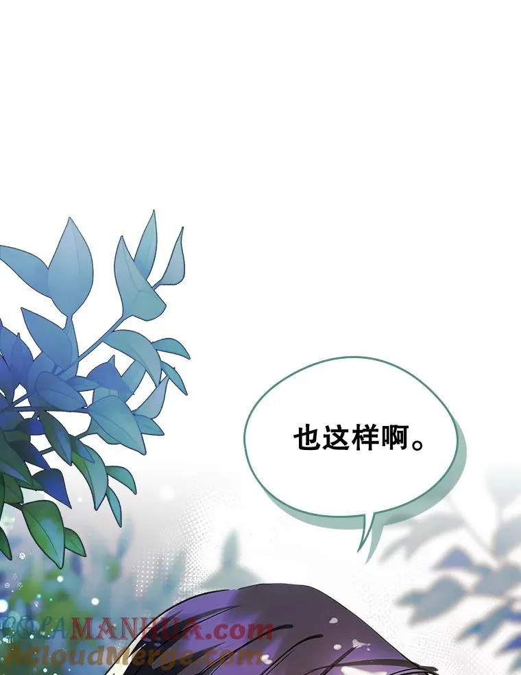 26.完全不同的他 第43页