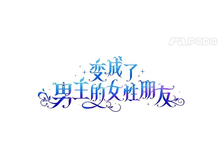 26.完全不同的他 第45页