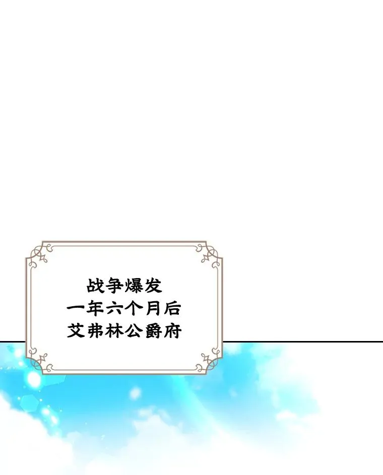 26.完全不同的他 第47页